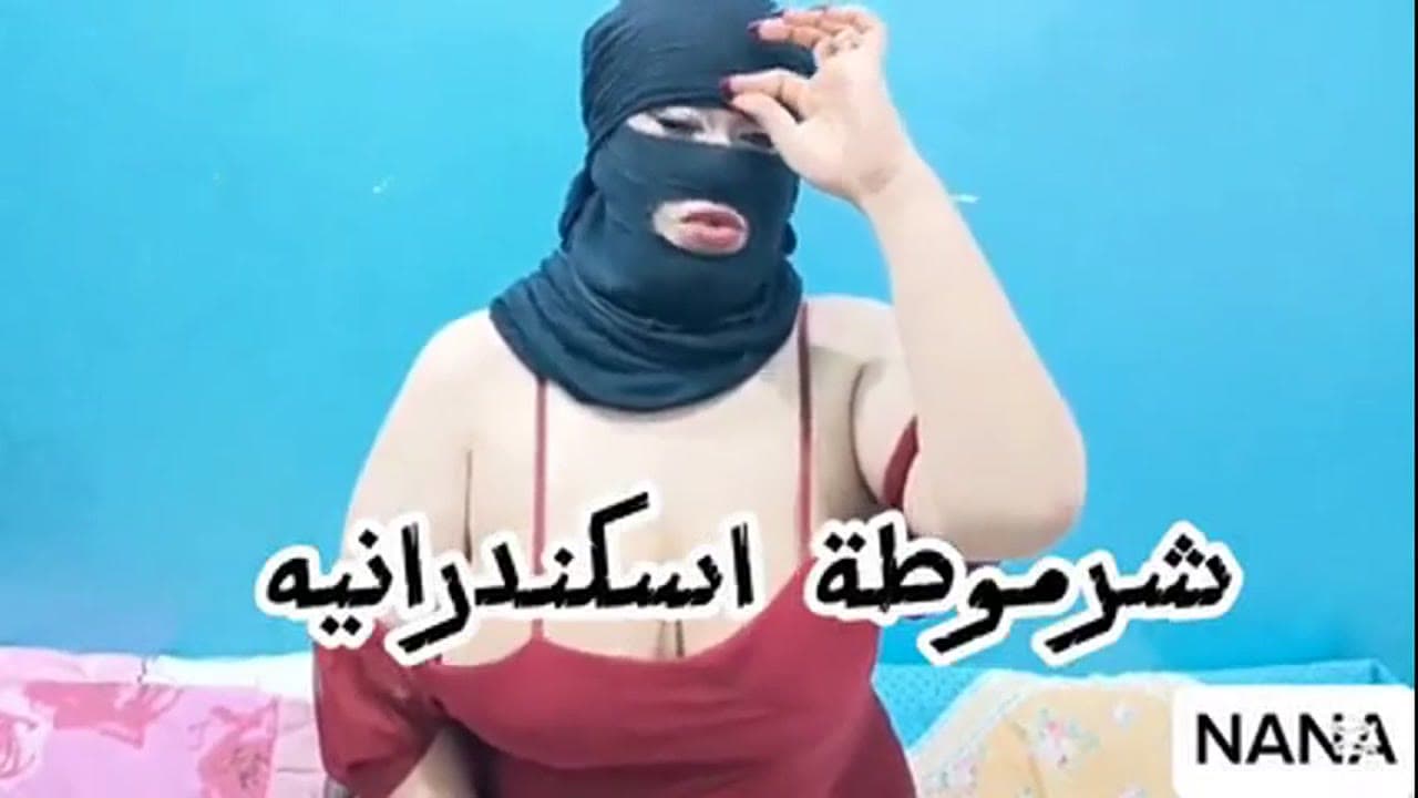 شرموطة إسكندرانيه تتناك مقابل الفلوس من فحل مصري