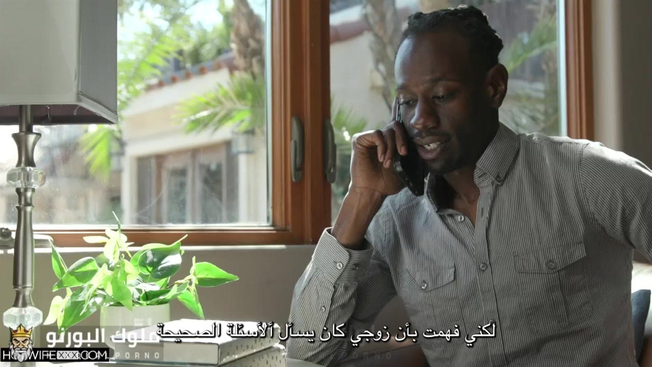 إذن من زوجي - لولا بيرل تتناك من صديقها الأسود سولو بموافقة زوجها - سكس مترجم