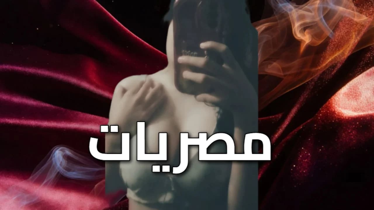 مصريات