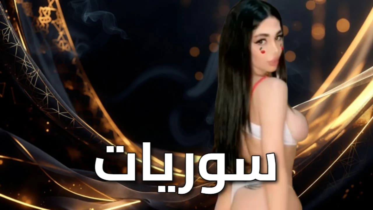 سوريات