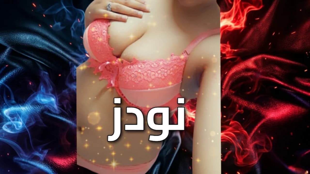 نودز