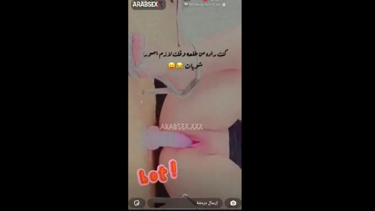 عربي جميع مقاطع سنابات بنوتة خلجية لبن تجلخ وتحشر ظبر صناعي فكسها جديد