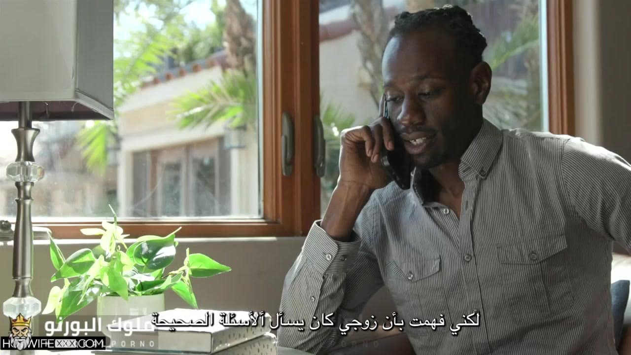 إذن من زوجي - لولا بيرل تتناك من صديقها الأسود سولو بموافقة زوجها - سكس مترجم